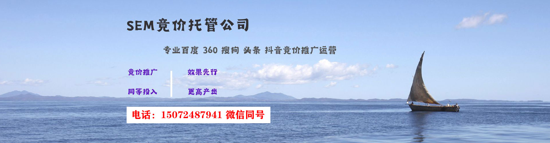 二道江百度推广运营